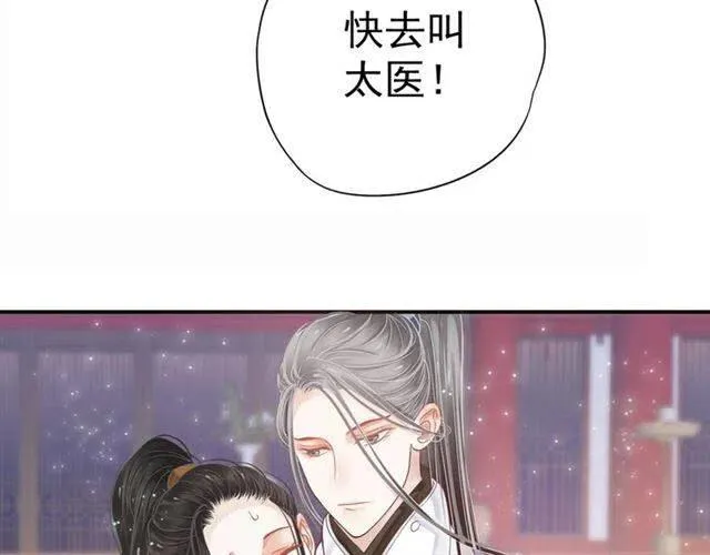 第29话 出水芙蓉？ 第19页