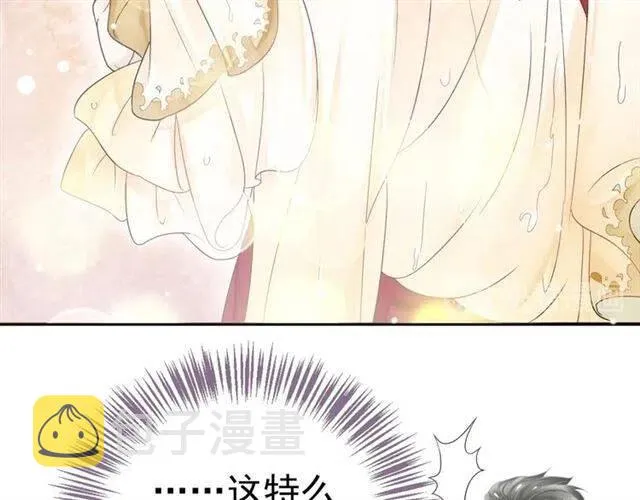 第29话 出水芙蓉？ 第34页