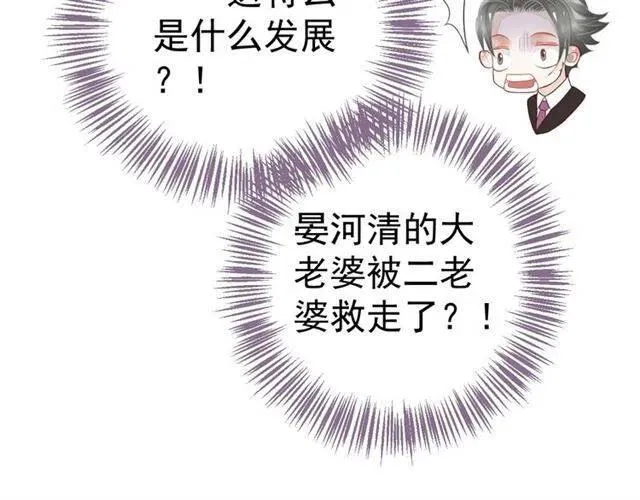 第29话 出水芙蓉？ 第35页