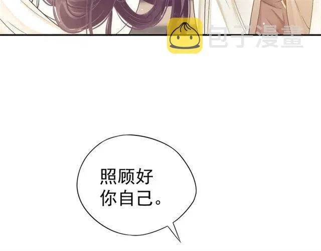 第29话 出水芙蓉？ 第39页