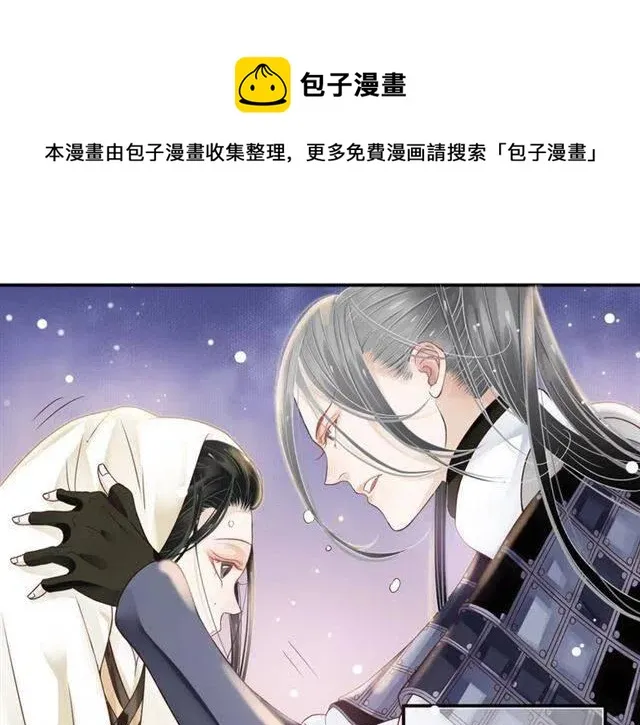 第29话 出水芙蓉？ 第40页