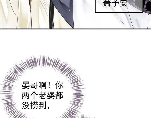 第29话 出水芙蓉？ 第41页