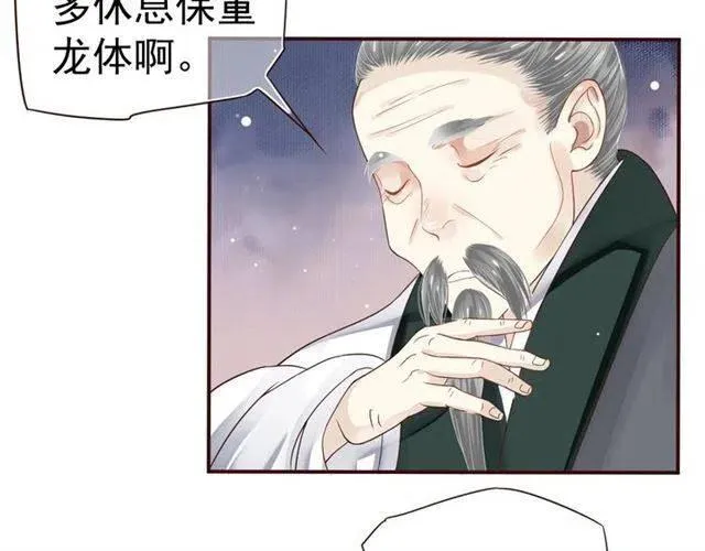 第29话 出水芙蓉？ 第52页
