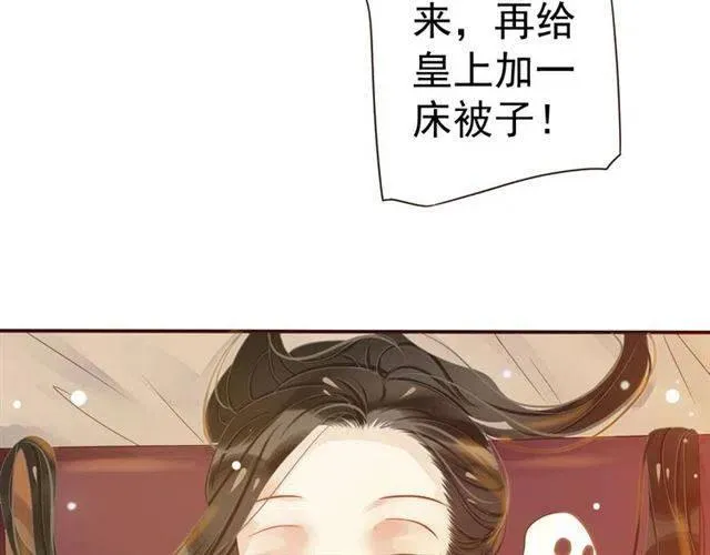 第29话 出水芙蓉？ 第53页