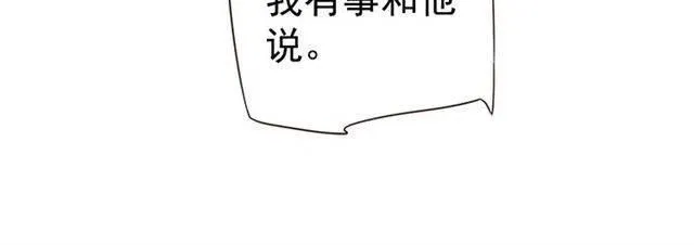 第29话 出水芙蓉？ 第58页