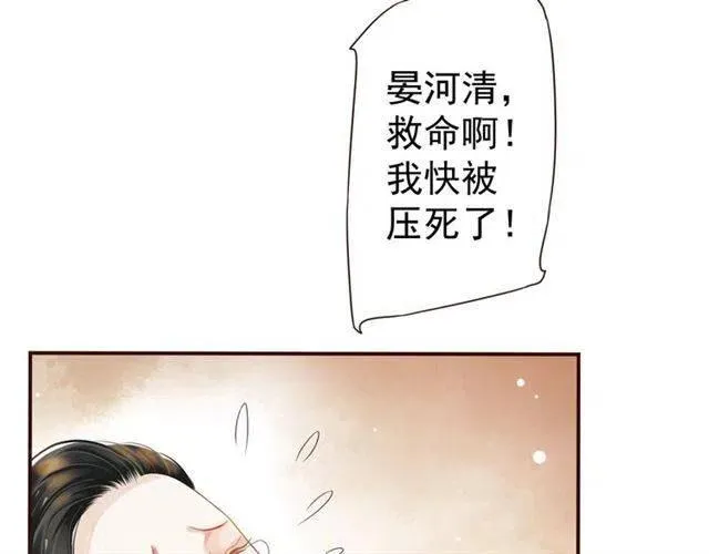 第29话 出水芙蓉？ 第64页