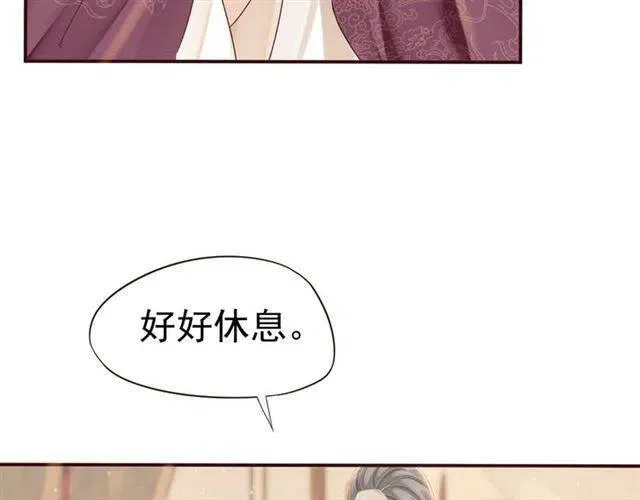 第29话 出水芙蓉？ 第66页