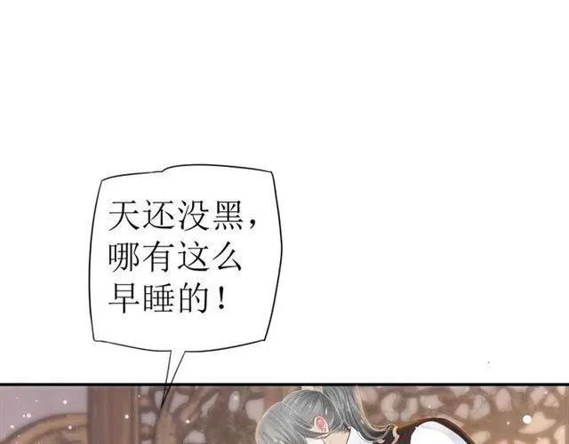 第29话 出水芙蓉？ 第69页