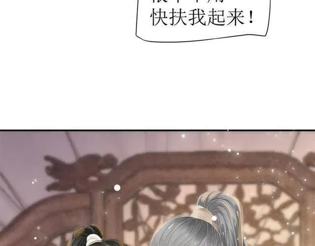 第29话 出水芙蓉？ 第71页
