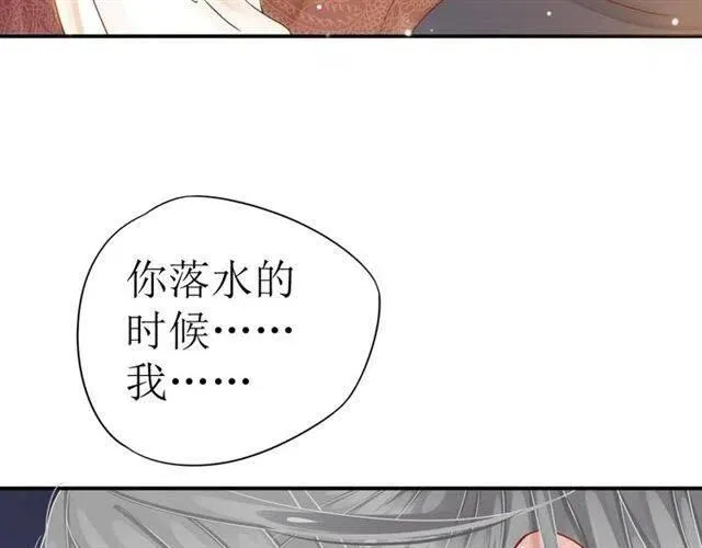 第29话 出水芙蓉？ 第73页