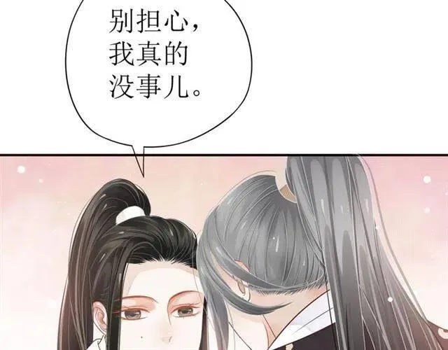 第29话 出水芙蓉？ 第78页
