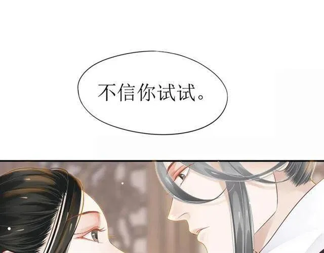 第29话 出水芙蓉？ 第80页