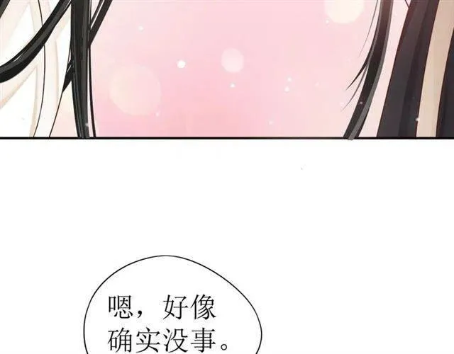 第29话 出水芙蓉？ 第83页