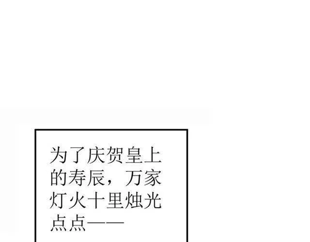第29话 出水芙蓉？ 第91页