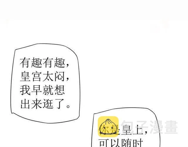 第29话 出水芙蓉？ 第97页