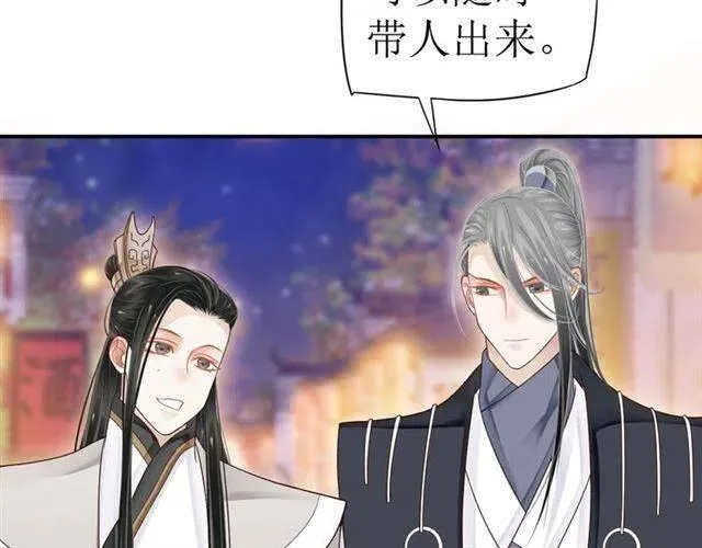 第29话 出水芙蓉？ 第98页