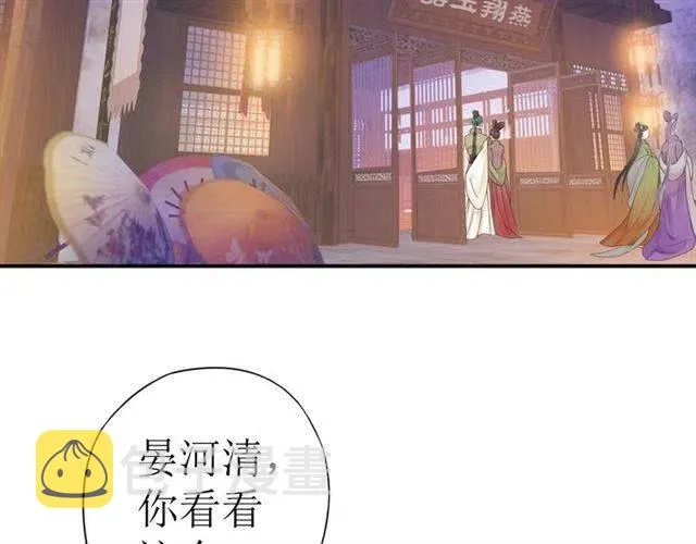 第29话 出水芙蓉？ 第102页