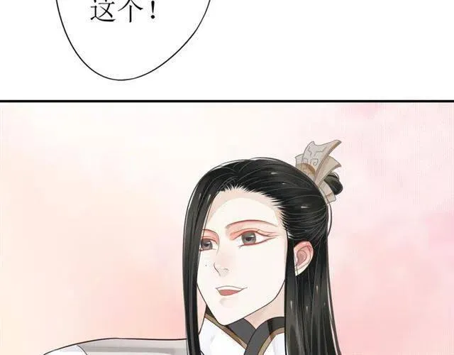 第29话 出水芙蓉？ 第103页