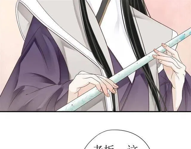 第29话 出水芙蓉？ 第104页