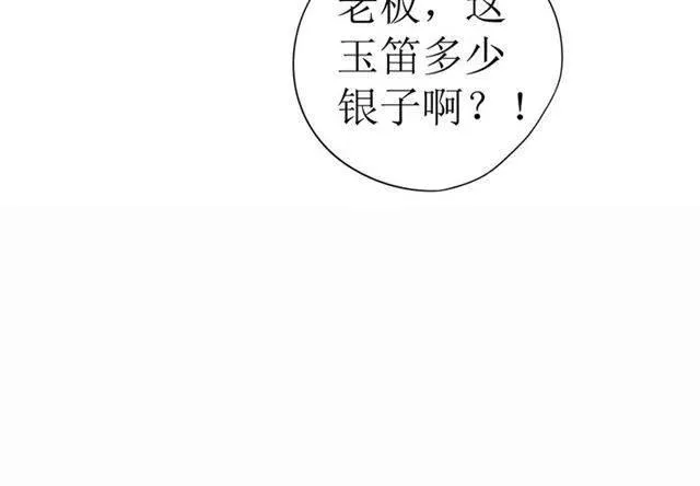 第29话 出水芙蓉？ 第105页