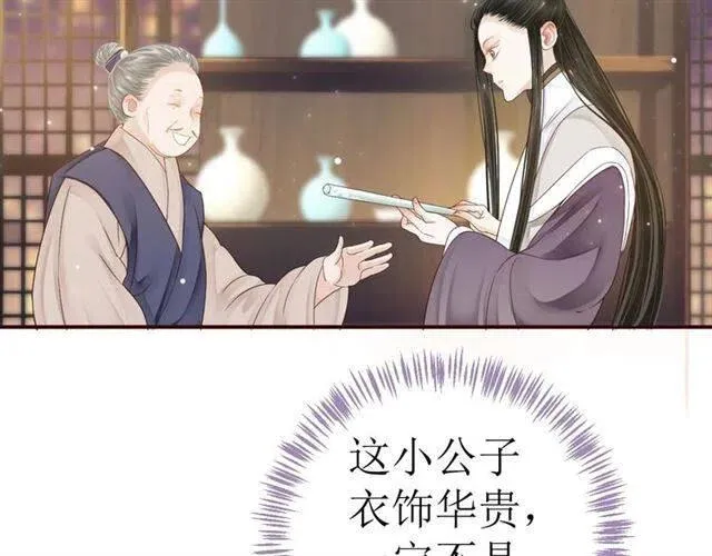 第29话 出水芙蓉？ 第107页