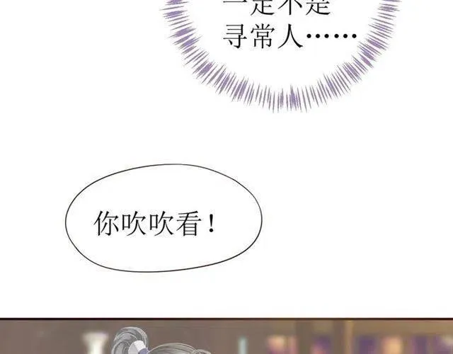 第29话 出水芙蓉？ 第108页