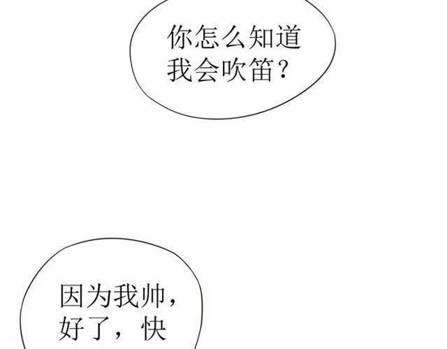 第29话 出水芙蓉？ 第110页