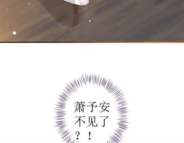 第29话 出水芙蓉？ 第117页