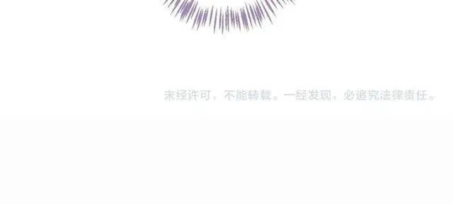 第29话 出水芙蓉？ 第118页