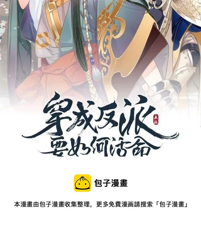 第29话 出水芙蓉？ 第130页