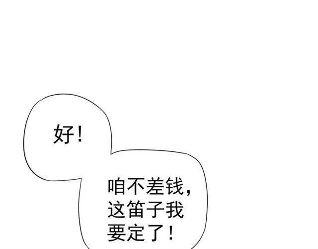第30话 与你的良辰美景 第5页