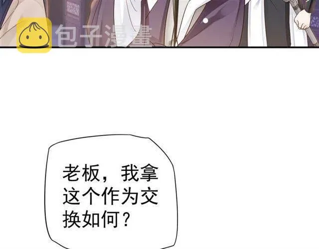 第30话 与你的良辰美景 第10页
