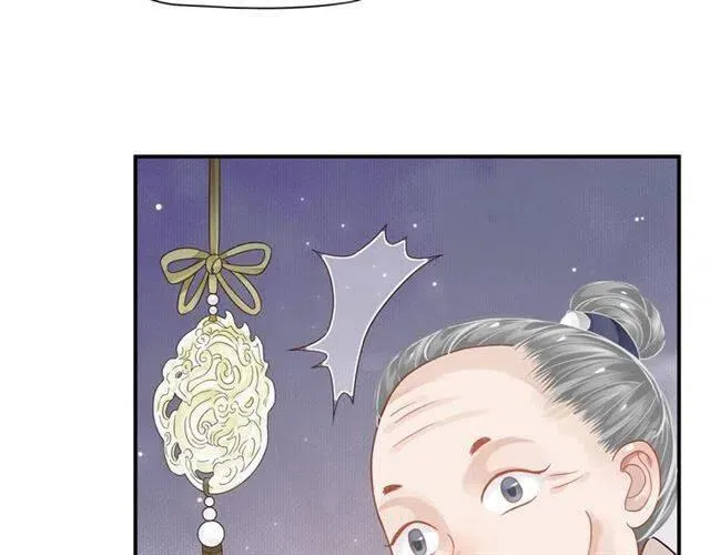 第30话 与你的良辰美景 第11页