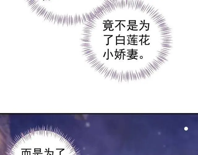 第30话 与你的良辰美景 第17页