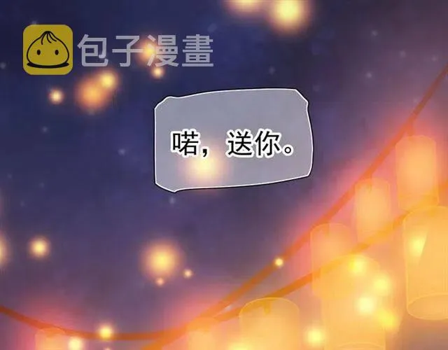 第30话 与你的良辰美景 第23页