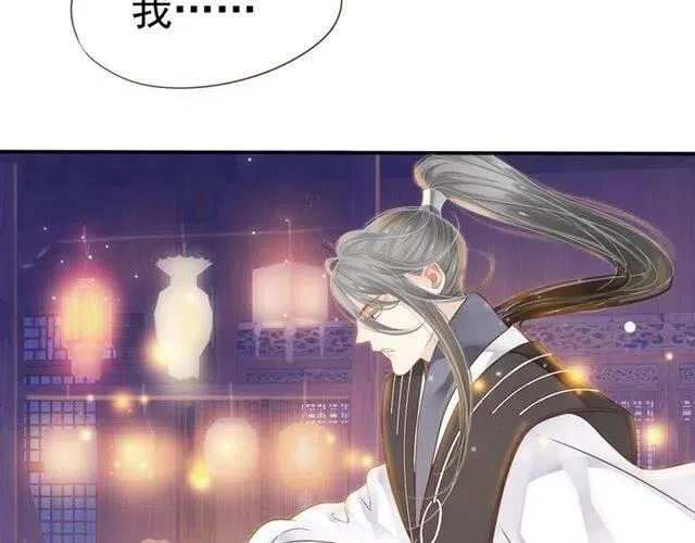 第30话 与你的良辰美景 第31页