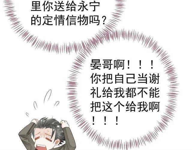 第30话 与你的良辰美景 第35页