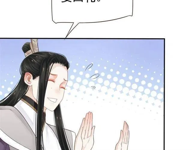 第30话 与你的良辰美景 第37页