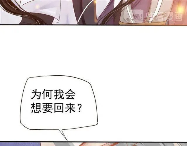 第30话 与你的良辰美景 第44页