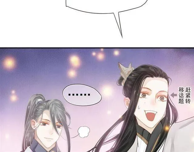 第30话 与你的良辰美景 第48页