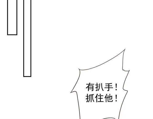 第30话 与你的良辰美景 第59页