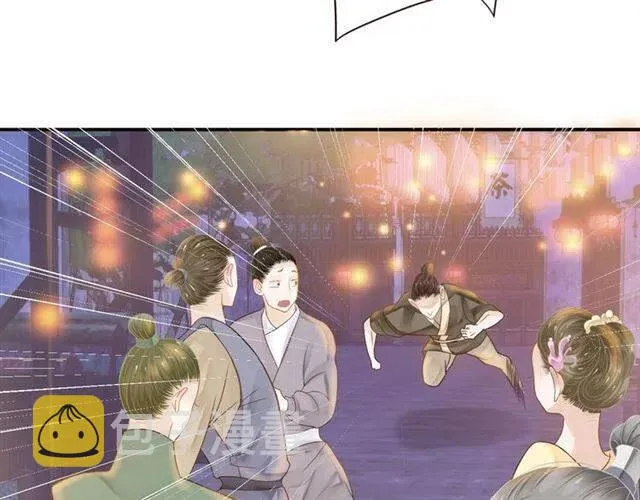 第30话 与你的良辰美景 第60页
