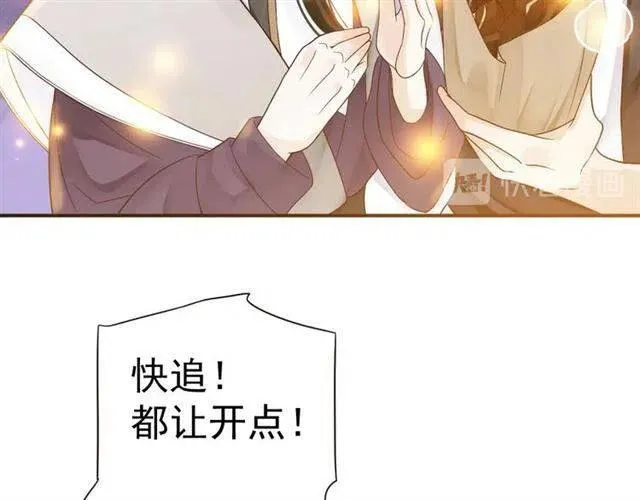 第30话 与你的良辰美景 第62页