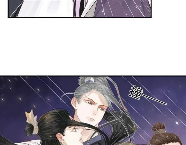 第30话 与你的良辰美景 第65页