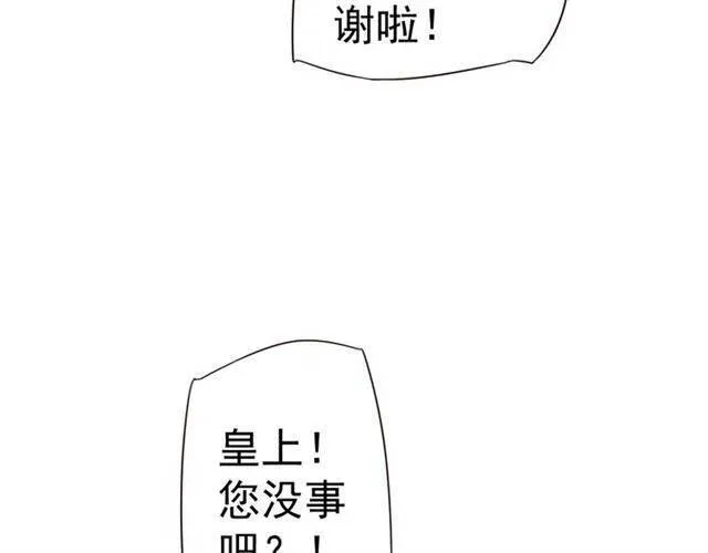 第30话 与你的良辰美景 第70页