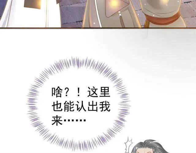 第30话 与你的良辰美景 第74页