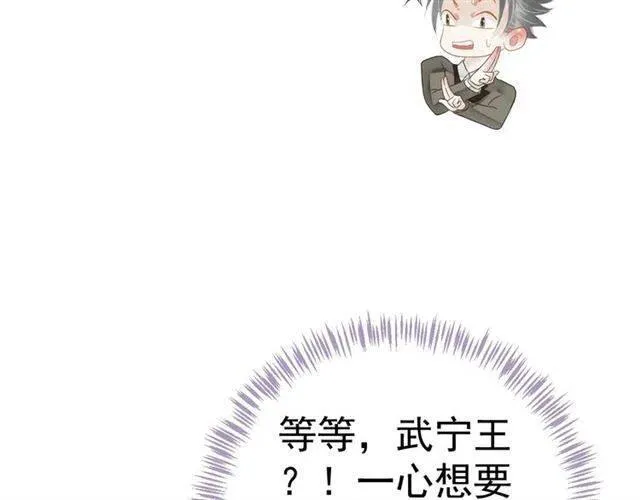 第30话 与你的良辰美景 第75页