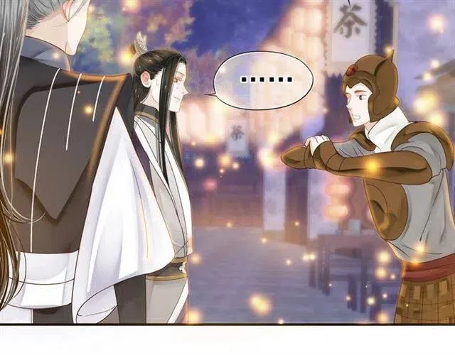 第30话 与你的良辰美景 第80页