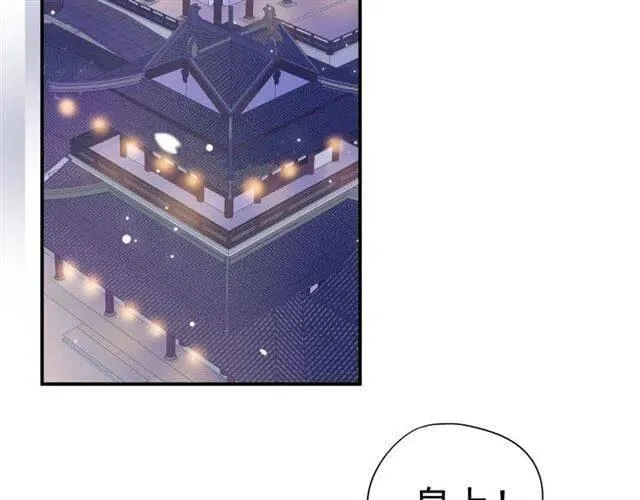 第30话 与你的良辰美景 第85页