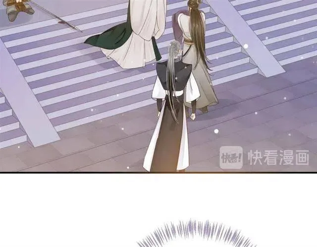 第30话 与你的良辰美景 第88页